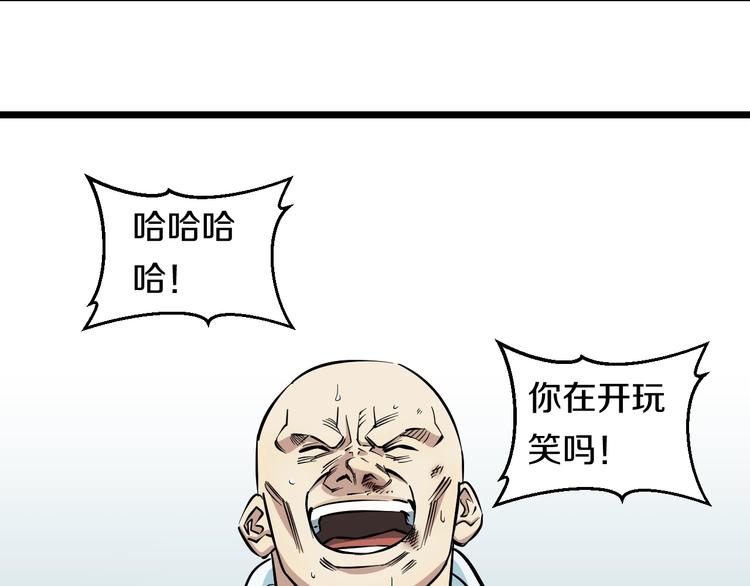 第10话 桃子爆发！85