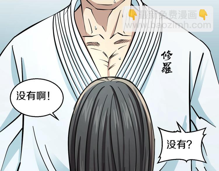 第10话 桃子爆发！86