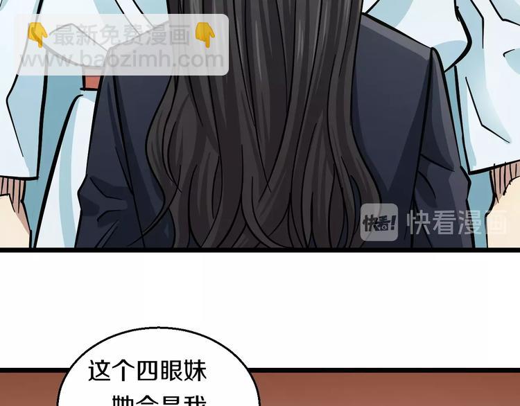 第10话 桃子爆发！87