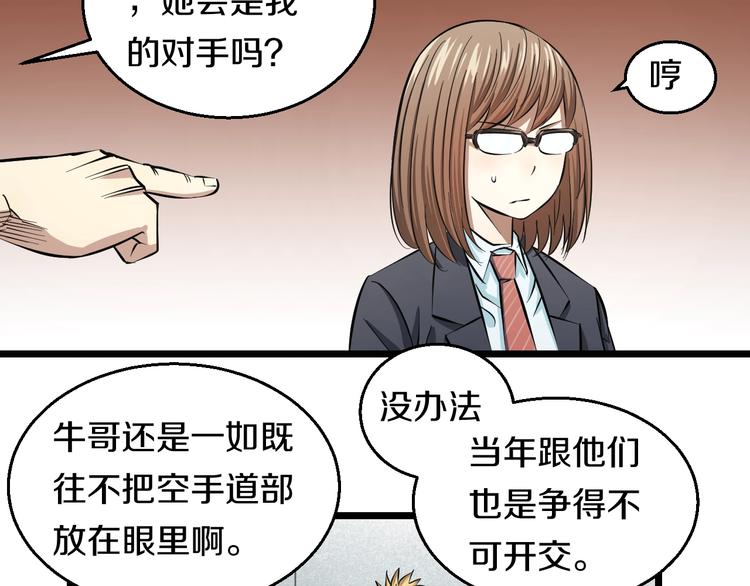 第10话 桃子爆发！88