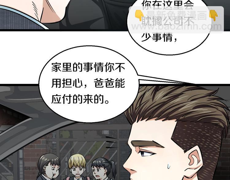 第10话 桃子爆发！9