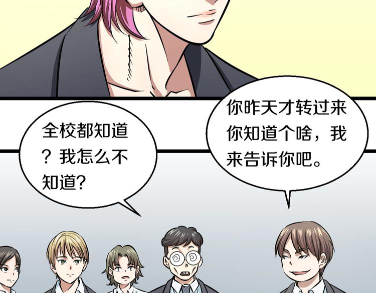 第10话 桃子爆发！92