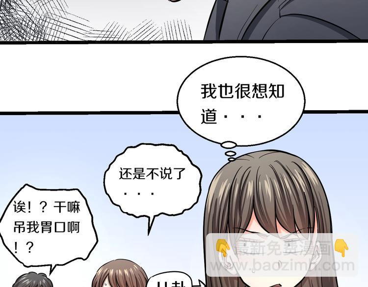 第10话 桃子爆发！95