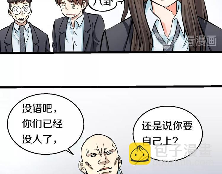 第10话 桃子爆发！96