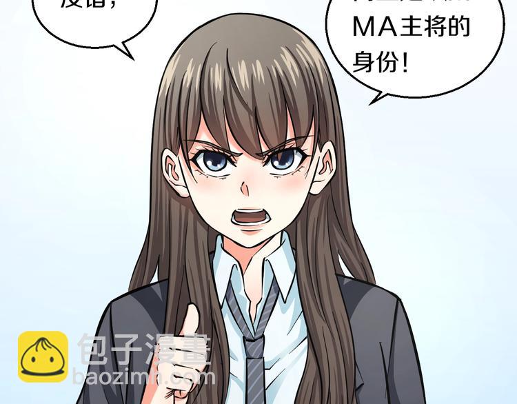 第10话 桃子爆发！98