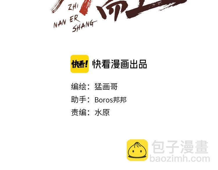 第13话 心魔2
