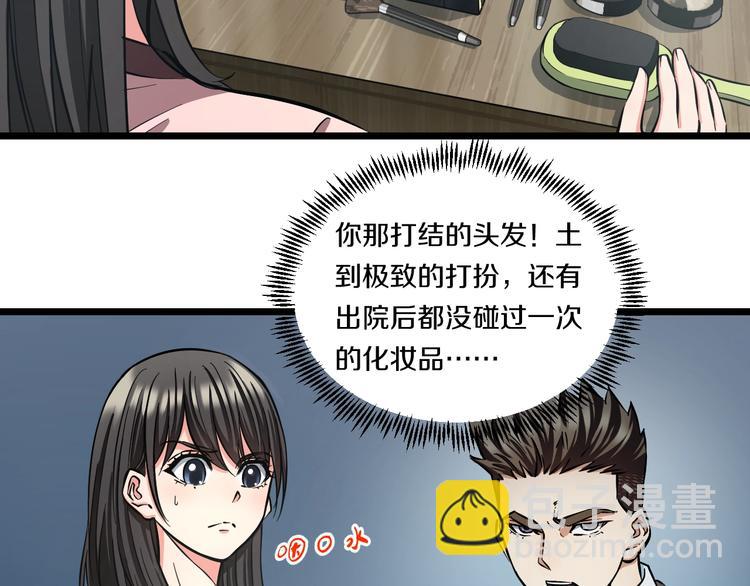 第13话 心魔20