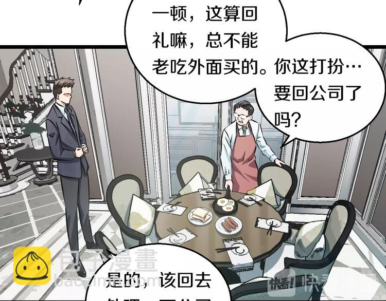 第13话 心魔26
