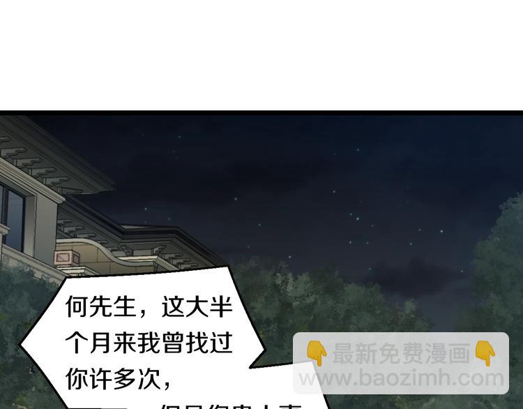 第13话 心魔3