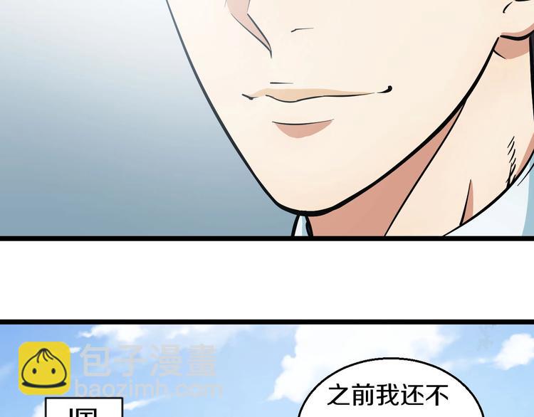 第13话 心魔41