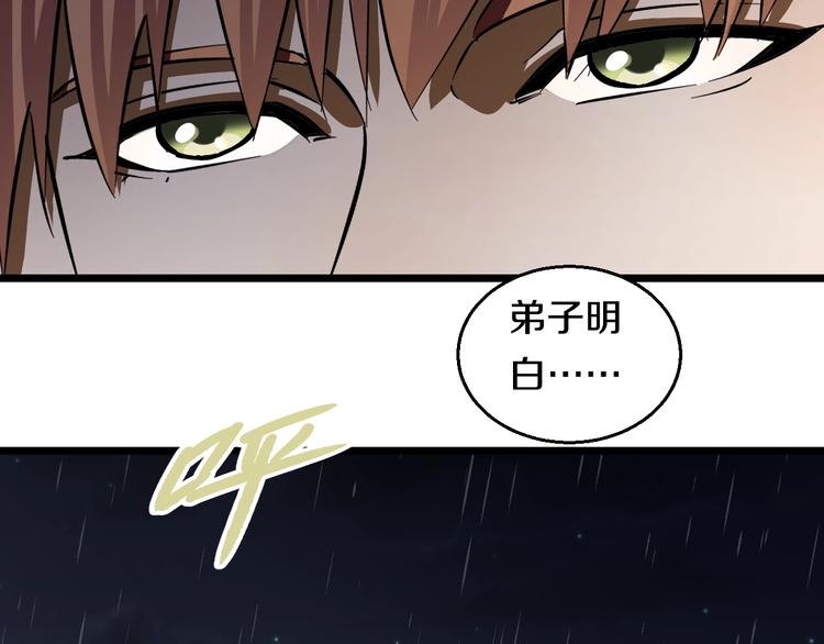 第13话 心魔57