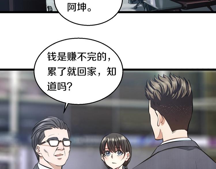 第13话 心魔60