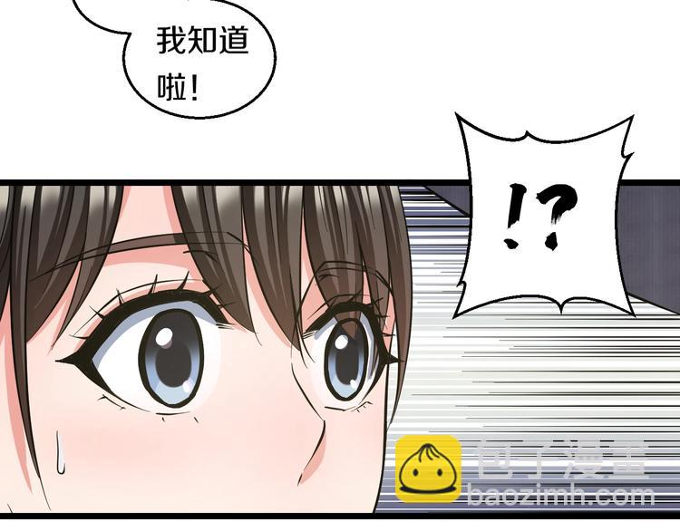 第13话 心魔69
