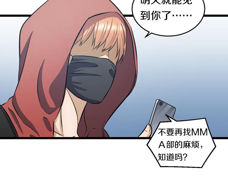 第13话 心魔79