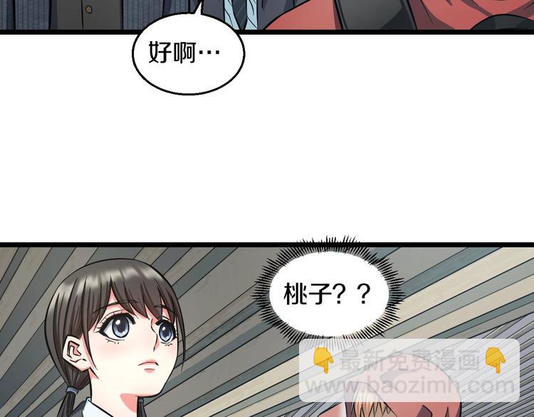 第13话 心魔81