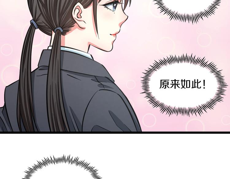 第13话 心魔89