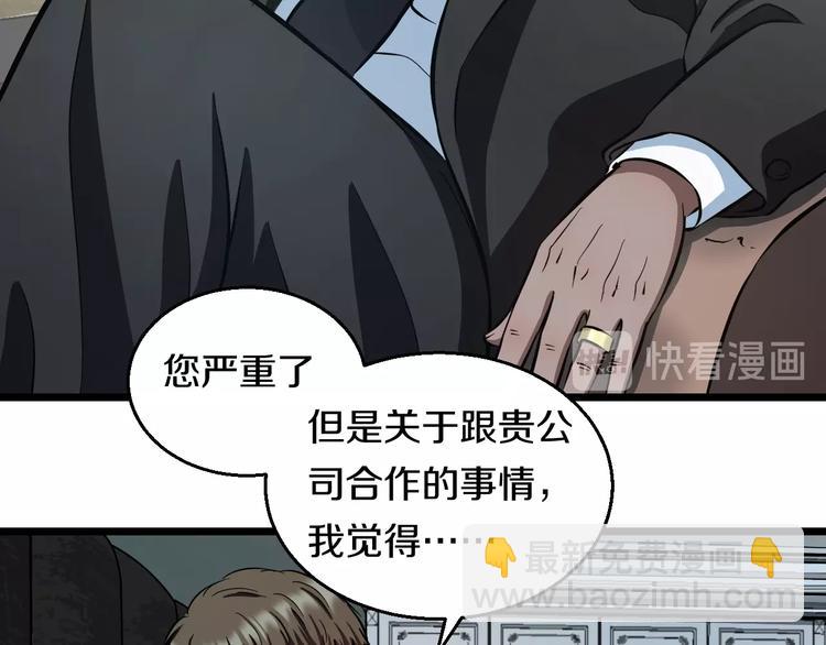 第13话 心魔9