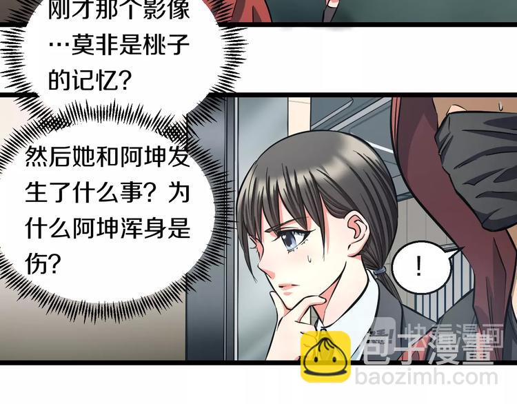 第13话 心魔94