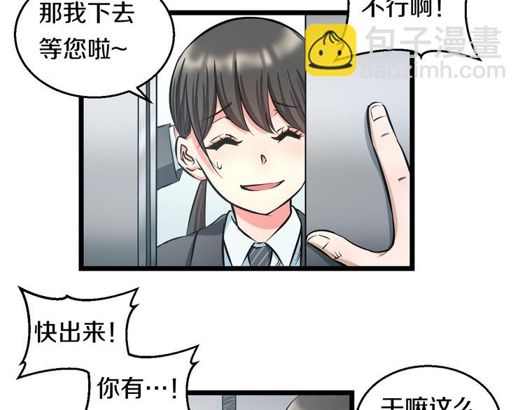 第13话 心魔97
