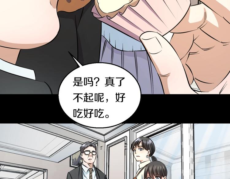第14话 暴走！战斗值飙升！100