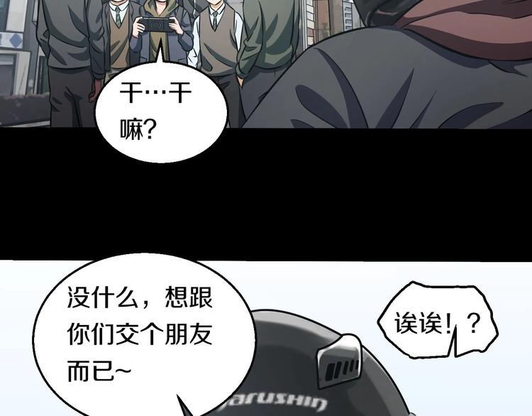 第14话 暴走！战斗值飙升！118