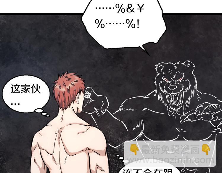 第14话 暴走！战斗值飙升！12