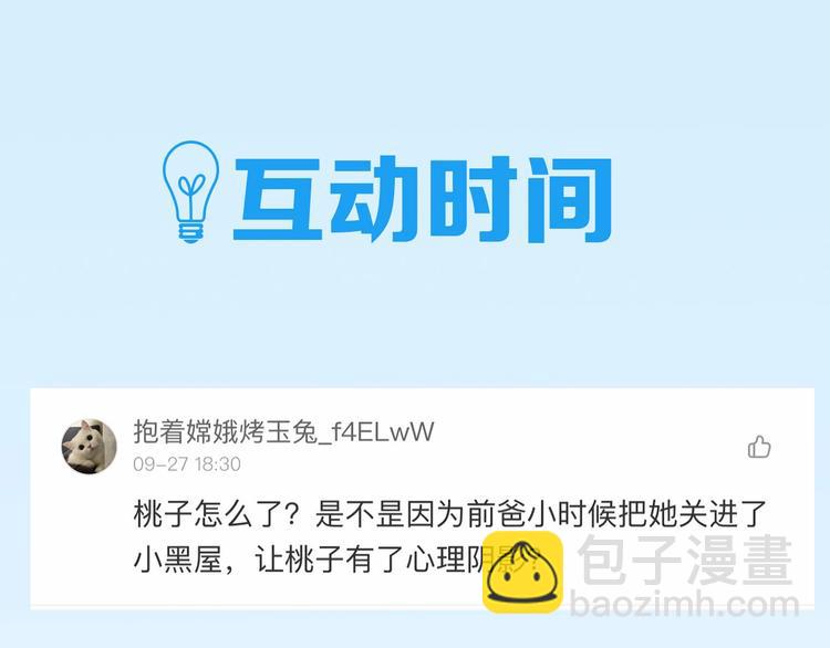 第14话 暴走！战斗值飙升！128