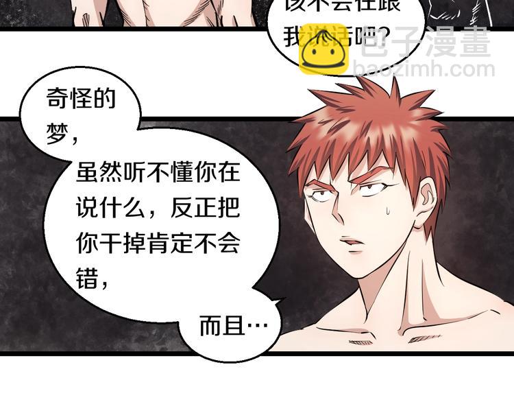 第14话 暴走！战斗值飙升！13