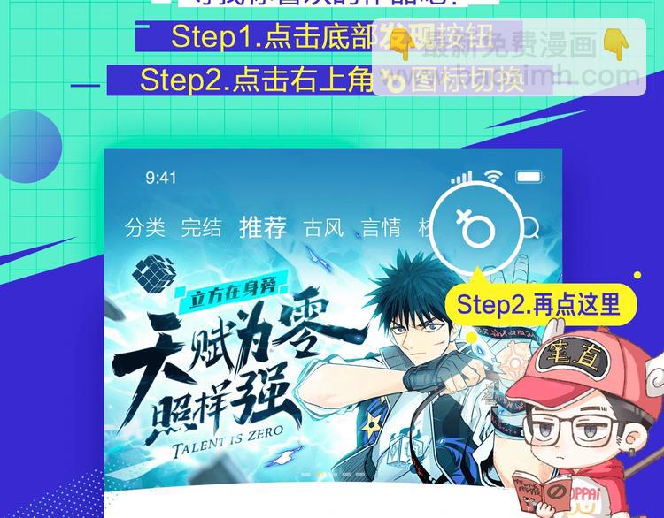 第14话 暴走！战斗值飙升！134