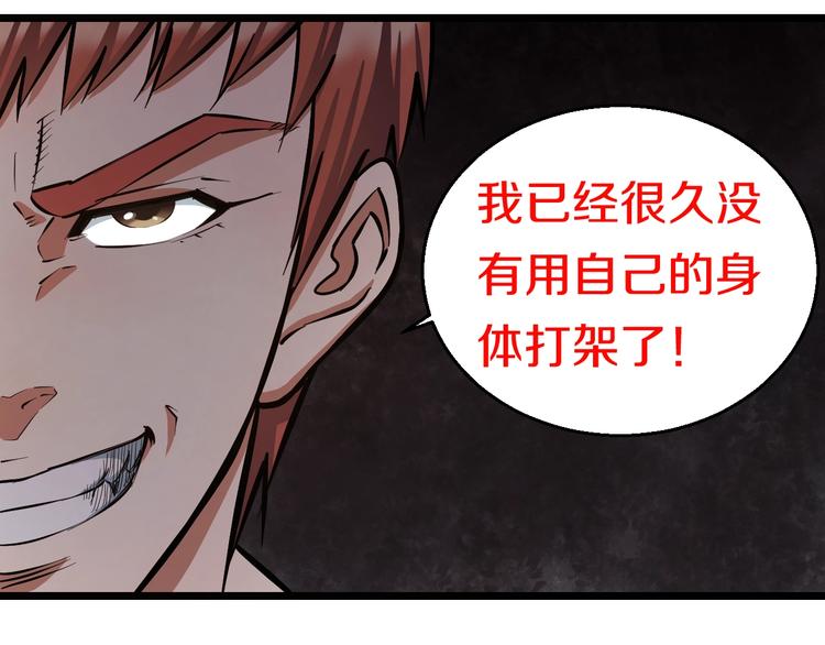 第14话 暴走！战斗值飙升！14