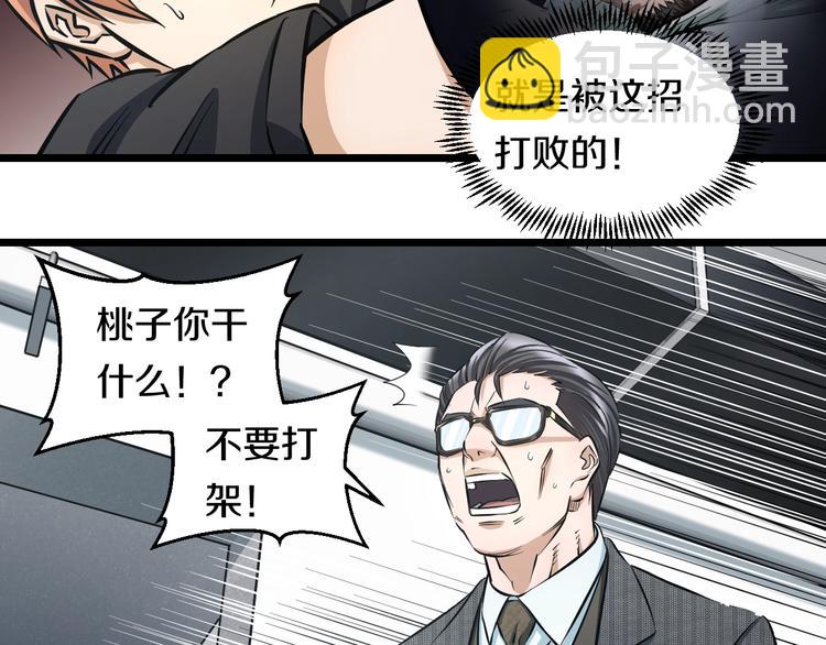 第14话 暴走！战斗值飙升！22