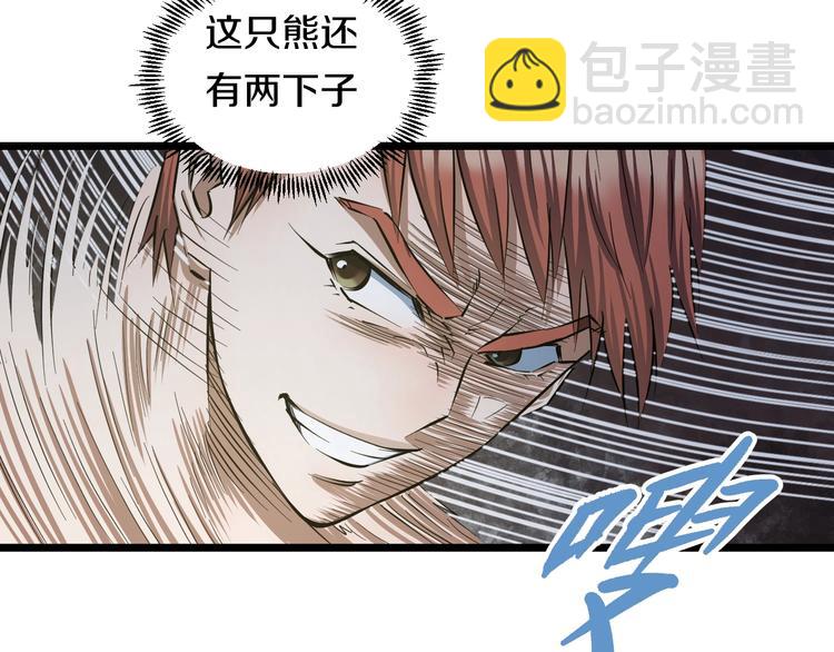 第14话 暴走！战斗值飙升！27