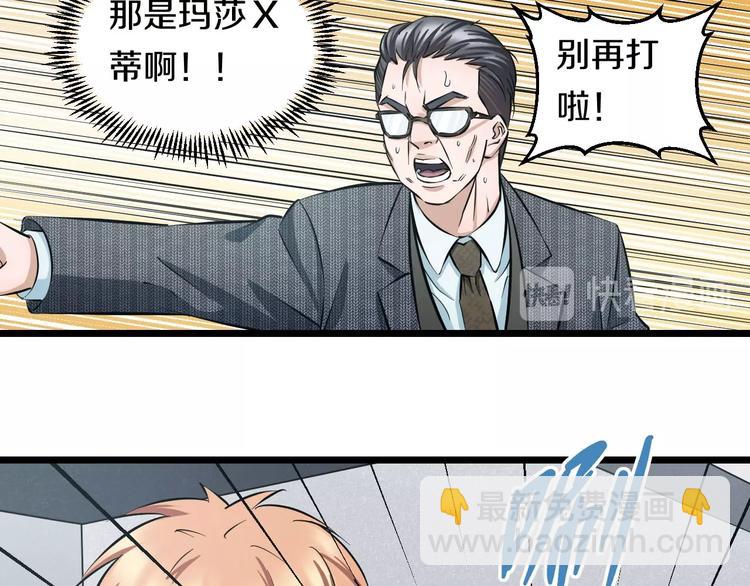 第14话 暴走！战斗值飙升！31