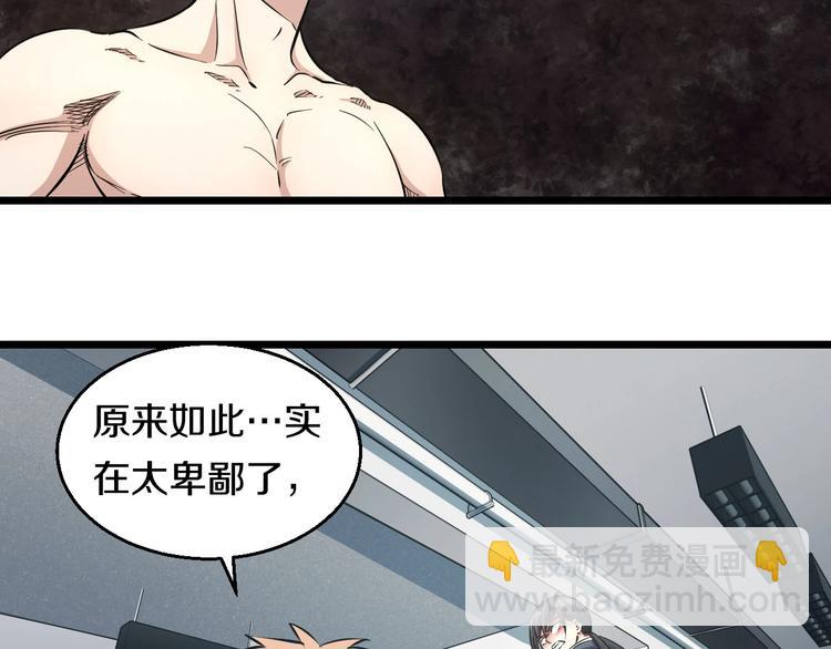 第14话 暴走！战斗值飙升！39
