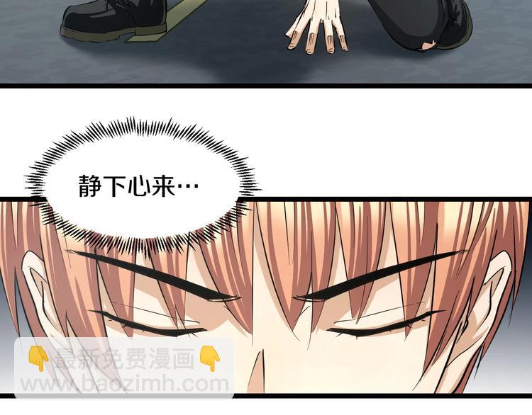 第14话 暴走！战斗值飙升！42