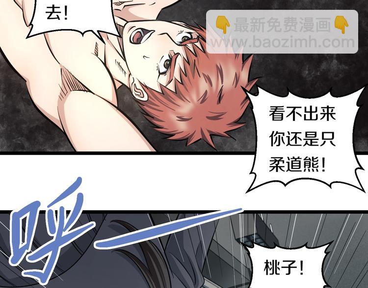 第14话 暴走！战斗值飙升！60
