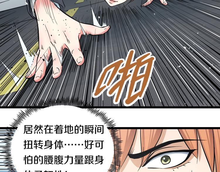 第14话 暴走！战斗值飙升！66