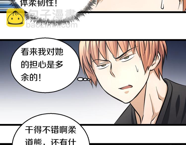 第14话 暴走！战斗值飙升！67