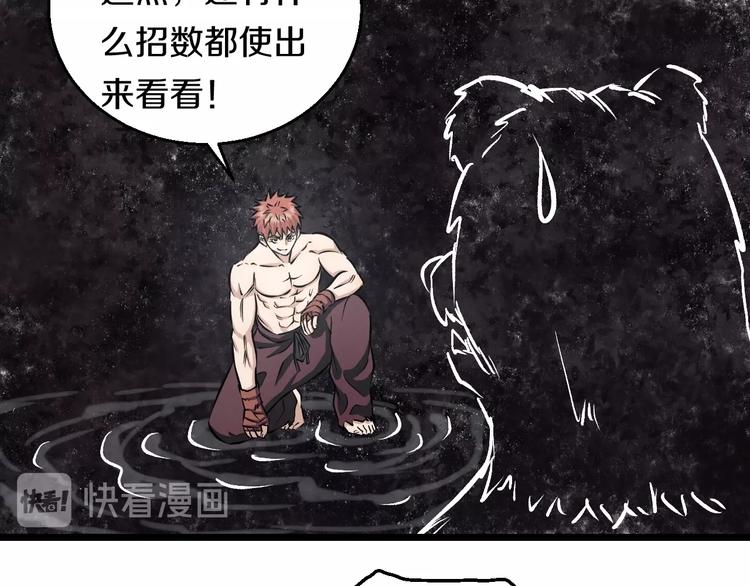 第14话 暴走！战斗值飙升！68