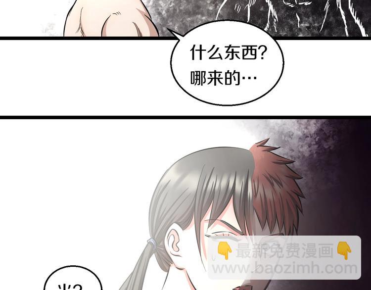 第14话 暴走！战斗值飙升！73