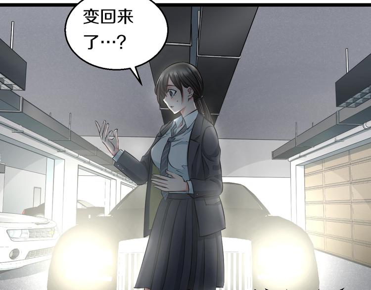 第14话 暴走！战斗值飙升！77