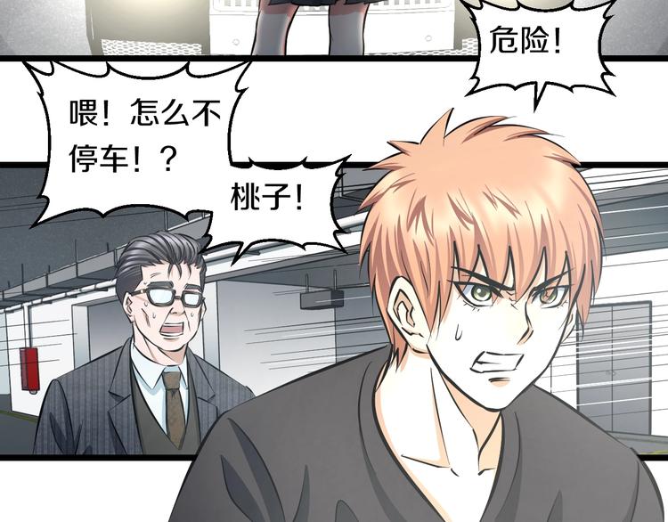 第14话 暴走！战斗值飙升！78