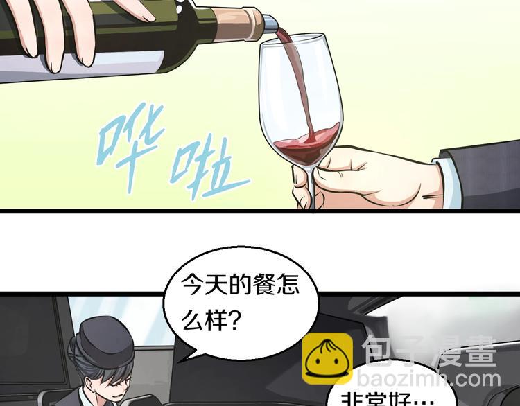 第14话 暴走！战斗值飙升！85