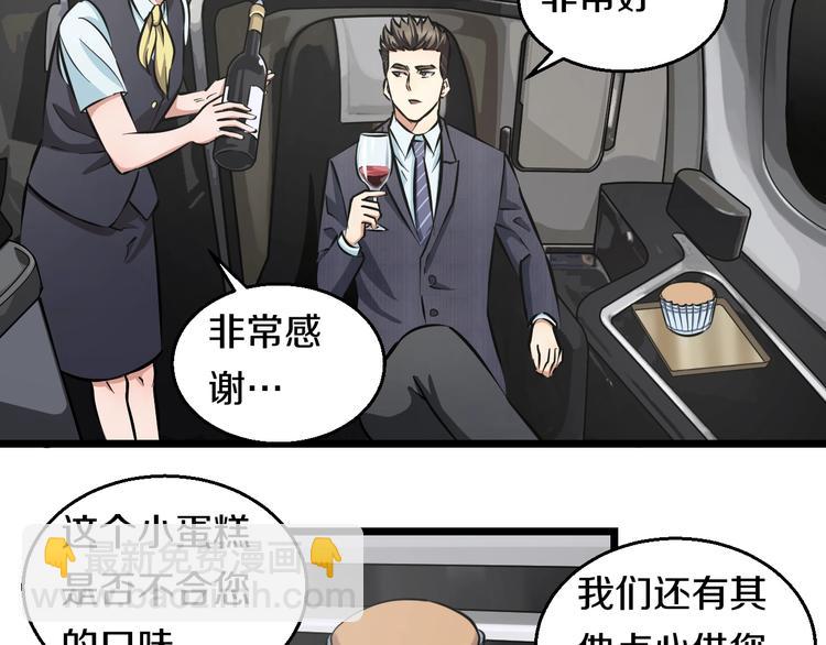 第14话 暴走！战斗值飙升！86