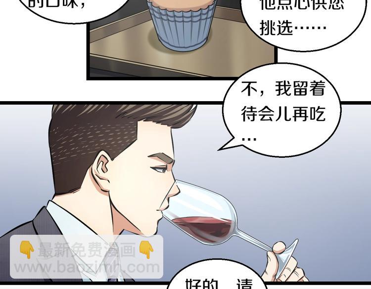 第14话 暴走！战斗值飙升！87