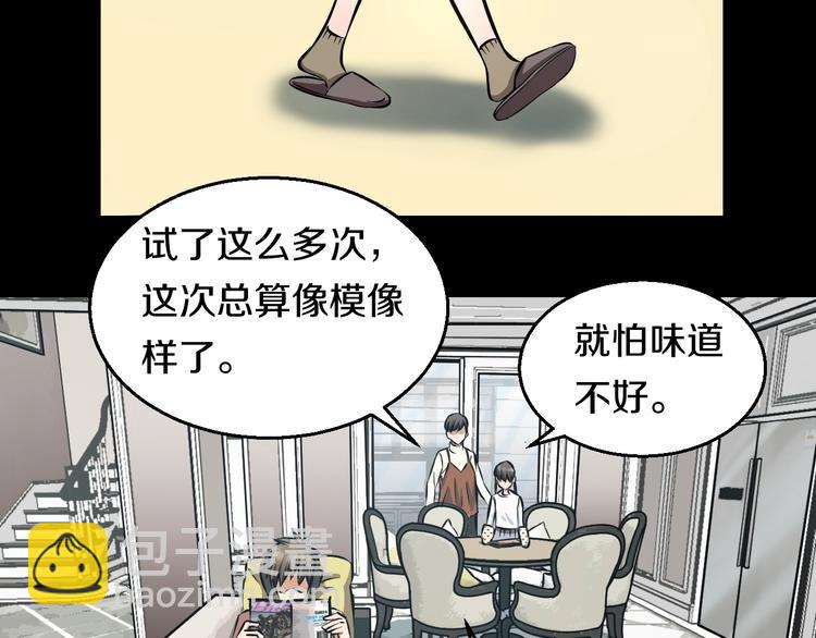 第14话 暴走！战斗值飙升！91