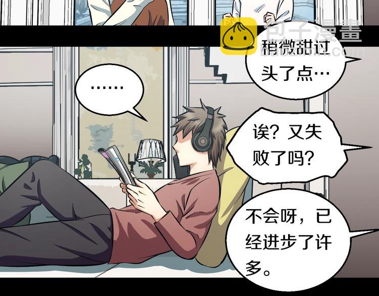第14话 暴走！战斗值飙升！93