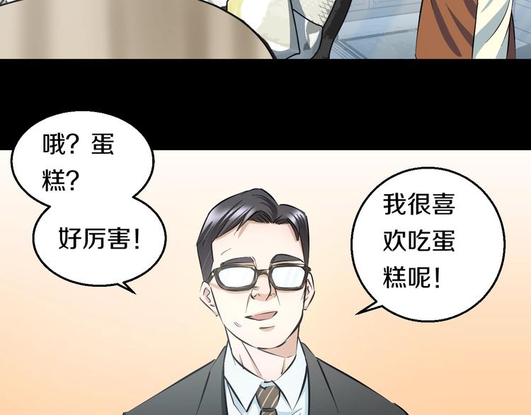 第14话 暴走！战斗值飙升！95