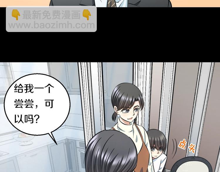 第14话 暴走！战斗值飙升！96