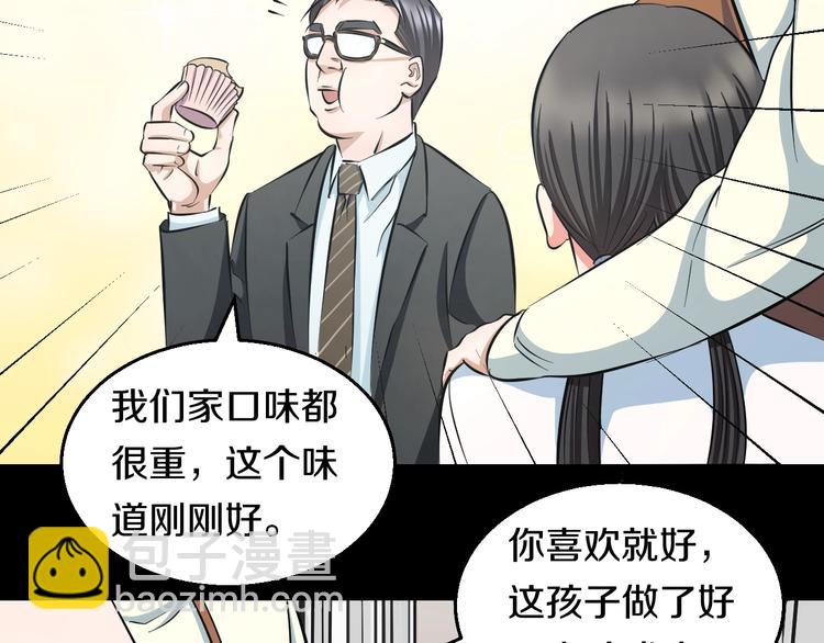 第14话 暴走！战斗值飙升！98